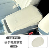 For Geely Xingyuan EX2 eMAS 5 Armrest Box Leather Cover Center Console Protector Pad Interior Modification