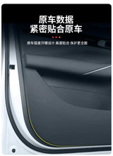 For Geely EX5 Galaxy E5 2024 2025 2026 Car Door Kick Pad Anti Scratch Guard Rear Trunk Protector Leather Interior Accessories