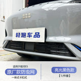 Mesh Grille Cover For Geely EX5 Galaxy E5 2024-2026 Car Interior Accessory, Android Head Unit | CarPlay Adapter NONE E5 Brigh