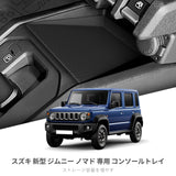 Suzuki Jimny 2024 2025 Center Console Storage Box Car Central Tray Pad Organizer Accessories Stowing Tidying Black Car Interi