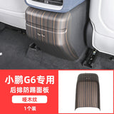 For Xiaopeng G6 2023 2023 2025 rear anti kick pad car interior modification armrest box anti kick plate