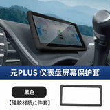 For BYD ATTO 3 Yuan Plus 2022-2025 Car Navigation Screen Frame Protector