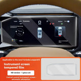 Leopard 8 Car Interior Protector