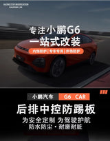 For Xiaopeng G6 2023 2023 2025 rear anti kick pad car interior modification armrest box anti kick plate Car Interior Accessor