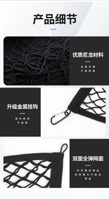 Zeekr 001 21-25 Car Trunk Cargo Net Elastic Storage Mesh Anti Slip Luggage Fixing Accessories