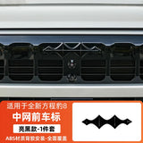 For Leopard 8 Byd Formula Leopard 8 Black Warrior Logo Decals Head Rear Black Logo Front Back Car Logo Upgrade Car Interior A