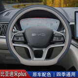 Steering Wheel Cover for BYD Song Plus SEAL U Sealion 6 DMi EV - Anti-slip Breathable Grip Sleeve Car Interior Accessory OEM