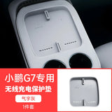 For Xpeng G7 Xiaopeng Wireless Charging Pad - Silicone - Center Console Cup Holder - Protective Pad - Cover - Interior Modification