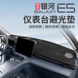 Geely EX5 Galaxy Car Dashboard Mat With Anti-Sunshade Heat Insulation Pad Car Dashboard Mat OEM