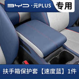 For BYD ATTO 3 Yuan Plus 2022-2025 Car Central Control Armrest Box Leather Protective Cover