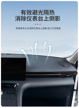 Geely EX5 Galaxy Car Dashboard Mat With Anti-Sunshade Heat Insulation Pad
