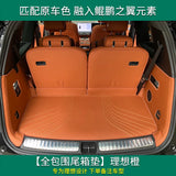 For Li Lixiang L6 L7 L8 L9 Full Enclosure Trunk Mat Rear Box Pad Seat Back Protector Car Interior Accessories