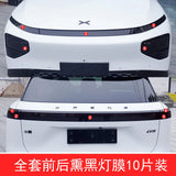 For Xpeng G9 2024 Xiaopeng G9 Blackening Lamp Film Car Front And Rear Light Color Changing Film TPU Protective Film