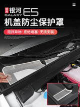 Geely EX5 Galaxy E5 2024 2025 2026 Hood Cover Air Vent Mesh Grille Guard Bug Shield Car Interior Accessory OEM