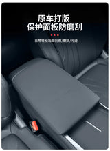 For Geely EX5 Galaxy E5 2024 2025 2026 Car Armrest Cover Center Console Protector Geely EX5 Car Interior Accessories