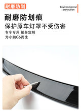 For Xpeng G6 Xiaopeng G6 Lamp Film Front And Rear Car Lights Blackened Color Changing Protective Film