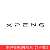 For Xpeng G9 2024 Xiaopeng G9 Black Badge Front Rear Badge Blackened Modification