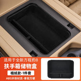 Center Console Storage Box Divider Mat for Leopard 8.