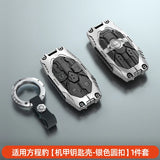 For Leopard 8 BYD Formula Leopard 5 Car Key Case Full Wrap Shell Cover