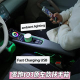 For Leapmotor T03 20-25 Car Leather Armrest Box Central Console Storage Wireless Fast Charging Armrest Organizer Accessories