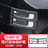 BYD Ti7 2026 Car Tail Light Lamp Cover Frame Trim