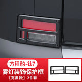 BYD Ti7 2026 Car Tail Light Lamp Cover Frame Trim