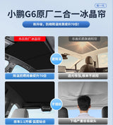 For Xpeng G6 Panoramic Sunroof Sunshade Roof Sun Protection Sunshade Car Interior Accessory OEM