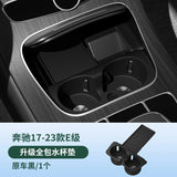Mercedes-Benz E-Class E300L E260L 2017-2025 Car Central Control Storage Pad Cup Silicone Pad Interior Decoration