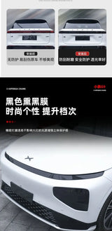 For Xpeng G9 2024 Xiaopeng G9 Blackening Lamp Film Car Front And Rear Light Color Changing Film TPU Protective Film LED Ambie