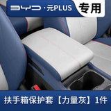 For BYD ATTO 3 Yuan Plus 2022-2025 Car Central Control Armrest Box Leather Protective Cover