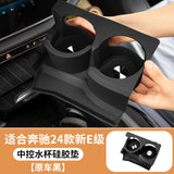 Mercedes-Benz E-Class E300L E260L 2017-2025 Car Central Control Storage Pad Cup Silicone Pad Interior Decoration