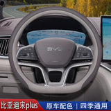 Steering Wheel Cover for BYD Song Plus SEAL U Sealion 6 DMi EV - Anti-slip Breathable Grip Sleeve Car Interior Accessory OEM