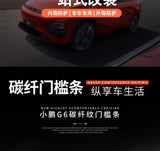 For Xiaopeng G6 Xpeng G6 2023 2024 2025 threshold strip protection sticker anti kick pedal modification accessories Interior