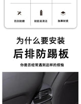 For Xiaopeng G6 2023 2023 2025 rear anti kick pad car interior modification armrest box anti kick plate