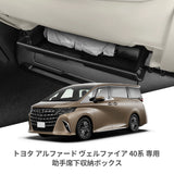 Toyota Alphard Vellfire 40 Series 2023-2026 Co-pilot Under Seat Storage Box Car Front Seat Lower Box Accessories Under Seat S