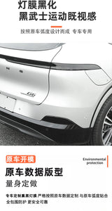 For Xpeng G6 Xiaopeng G6 Lamp Film Front And Rear Car Lights Blackened Color Changing Protective Film Car Interior Accessory