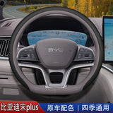 Steering Wheel Cover for BYD Song Plus SEAL U Sealion 6 DMi EV - Anti-slip Breathable Grip Sleeve Car Interior Accessory OEM