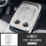 For Xpeng G7 Xiaopeng Wireless Charging Pad - Silicone - Center Console Cup Holder - Protective Pad - Cover - Interior Modification