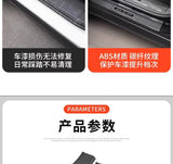 For Xiaopeng G6 Xpeng G6 2023 2024 2025 threshold strip protection sticker anti kick pedal modification accessories