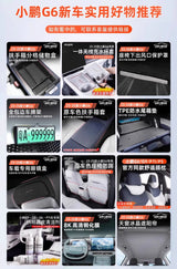 For Xiaopeng G6 2023 2023 2025 rear anti kick pad car interior modification armrest box anti kick plate Car Interior Accessor