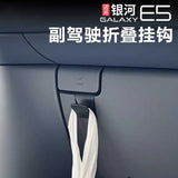 For Geely EX5 Galaxy E5 2024 2025 2026 Car Hook Foldable Hidden Hanger Glove Box Organizer Interior Accessories Car Interior