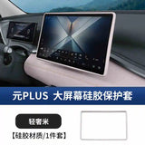For BYD ATTO 3 Yuan Plus 2022-2025 Car Navigation Screen Frame Protector