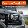 For Jetour Traveller T2 Car Headlight Cover Protector Scratch and impact Resistant Front Headlamp Protection Accessories