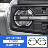 Ford Bronco 2021-2026 Retro Vintage Front Grille Headlight Frame Protector