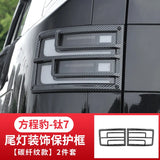 BYD Ti7 2026 Car Tail Light Lamp Cover Frame Trim