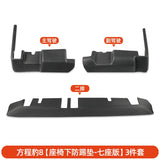 Anti Kick Pad for Leopard 8 BYD Formula Leopard 8