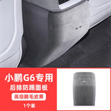 For Xiaopeng G6 2023 2023 2025 rear anti kick pad car interior modification armrest box anti kick plate