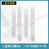 Door Anti-Collision Strip for Xiaopeng G6 2023-2025