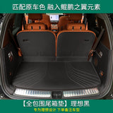 For Li Lixiang L6 L7 L8 L9 Full Enclosure Trunk Mat Rear Box Pad Seat Back Protector Car Interior Accessories