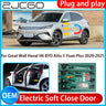 Electric Soft Close Door Latch System for BYD Atto 3 2022–2025